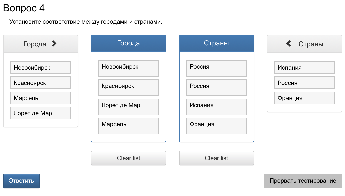 Вопрос на соответствие