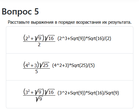 Упорядоченный список