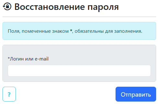 Страница восстановления пароля
